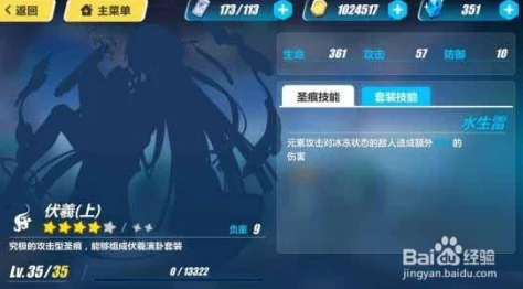 《崩坏3》重磅更新：圣痕伏羲演卦套即将正式加入游戏补给列表！
