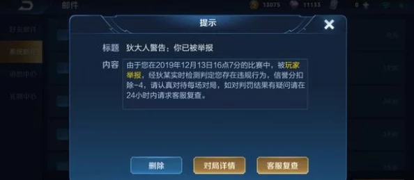 针对游戏中举报队友泛滥现象，玩家提出多项改进建议：优化举报机制与增设投降小技巧
