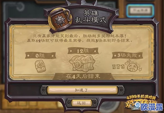 炉石传说英雄乱斗：方丈火妖法精彩操作，12胜全程高清记录视频解析