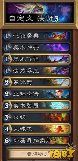 炉石传说英雄乱斗：方丈火妖法精彩操作，12胜全程高清记录视频解析