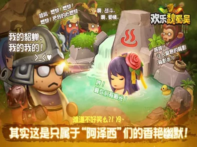 欢乐魏蜀吴魔王战:核心玩法内容全面解析与主要战斗特色一览 欢乐魏蜀吴魔王战:核心玩法内容全面解析与主要战斗特色一览
