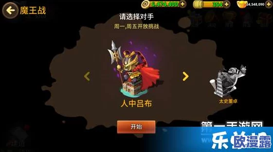 欢乐魏蜀吴魔王战:核心玩法内容全面解析与主要战斗特色一览 欢乐魏蜀吴魔王战:核心玩法内容全面解析与主要战斗特色一览