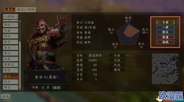 征服吧主公运镖系统全攻略：详细解析运镖玩法与技巧指南