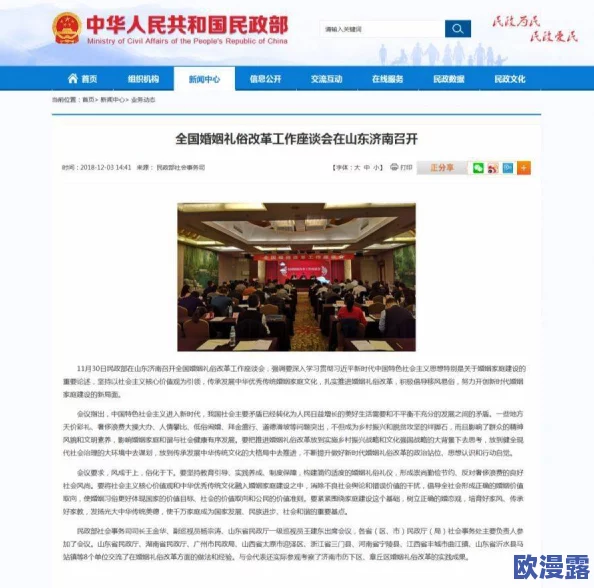 男人操女人免费网站,内容不健康,应该抵制这样的平台,影响社会风气 男人操女人免费网站,内容不健康,应该抵制这样的平台,影响社会风气