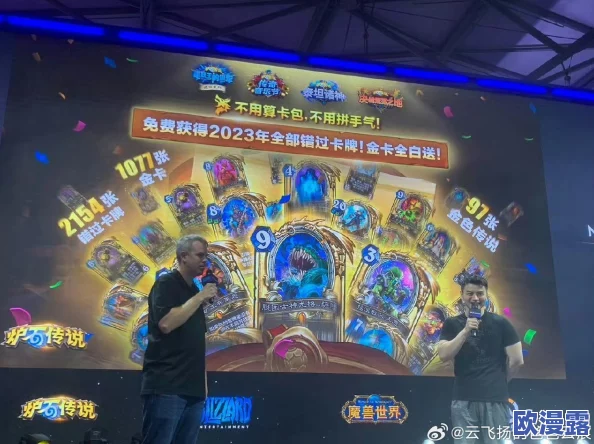 2023炉石传说亚太夏季赛八强选手精彩对决:动物园卡组策略解析 2023炉石传说亚太夏季赛八强选手精彩对决:动物园卡组策略解析