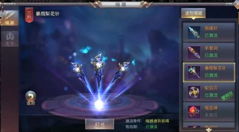 昆仑墟手游暗器系统深度解析：全攻略助你掌握致命一击的秘诀