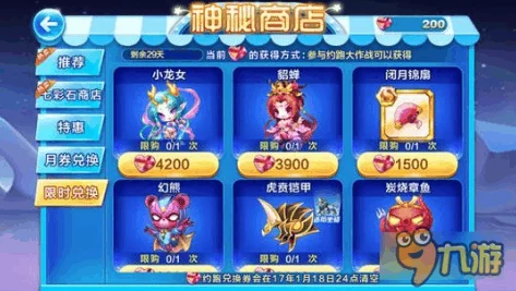 深入剖析天天酷跑小龙女技能：性价比与实用性是否成正比的全面分析