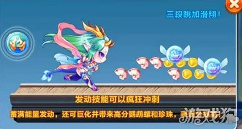 深入剖析天天酷跑小龙女技能:性价比与实用性是否成正比的全面分析 深入剖析天天酷跑小龙女技能:性价比与实用性是否成正比的全面分析