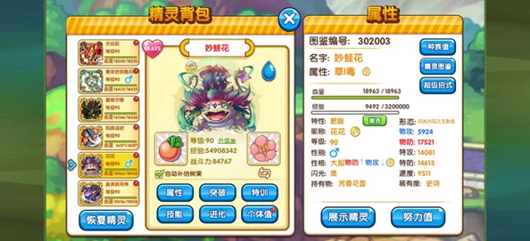 口袋妖怪复刻深度解析:PVP毒牧流反攻策略与实战套路详解指南 口袋妖怪复刻深度解析:PVP毒牧流反攻策略与实战套路详解指南