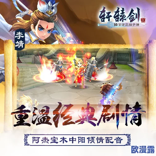 《轩辕剑3手游版》4月18日新服震撼开启，限时活动福利大放送等你来拿！