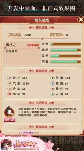 熹妃Q传学士职业深度解析:厉害吗?全面解读学士技能特色与优势 熹妃Q传学士职业深度解析:厉害吗?全面解读学士技能特色与优势