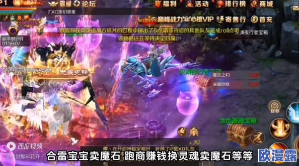 魔域手游赚钱方法全面汇总：探索多种高效盈利策略与途径