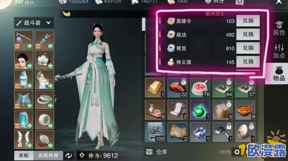 楚留香手游全面攻略：积分获取大全及积分商店奖励一览详解