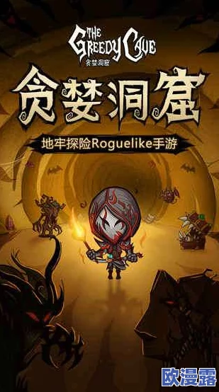 贪婪洞窟新手玩法指南:全面掌握回城技巧与策略,安全撤离地下城” 贪婪洞窟新手玩法指南:全面掌握回城技巧与策略,安全撤离地下城”