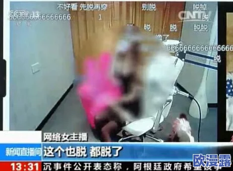 艹b视频在线观看网友认为该视频内容低俗不堪，呼吁加强网络监管以保护青少年免受不良信息的影响