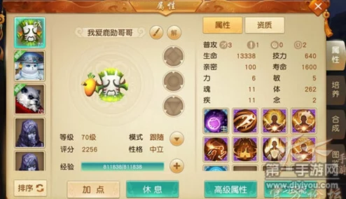 天下手游进阶指南:少走弯路技巧汇总,揭秘变异宠物合成规律与攻略心得 天下手游进阶指南:少走弯路技巧汇总,揭秘变异宠物合成规律与攻略心得
