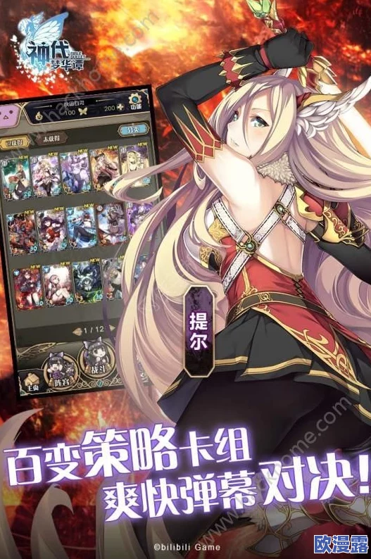 神代梦华谭游戏攻略:如何选择最适合你的附属神角色深度解析 神代梦华谭游戏攻略:如何选择最适合你的附属神角色深度解析