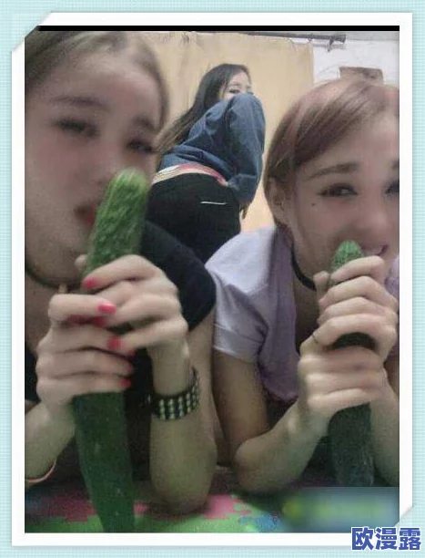 黄瓜好爽大h，真是让人忍不住想要尝试一下，期待更多分享！