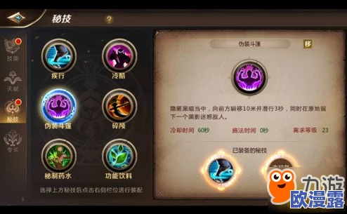 深度解析：我叫MT4中刺客职业好玩吗？全面探索职业技能图鉴与特色