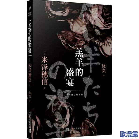 肉多很黄很细致的小说惊爆!这部作品不仅情节跌宕起伏,更有令人意想不到的反转,绝对让你欲罢不能! 肉多很黄很细致的小说惊爆!这部作品不仅情节跌宕起伏,更有令人意想不到的反转,绝对让你欲罢不能!