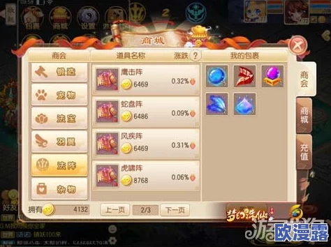 梦幻诛仙手游深度解析:黄金兜兜最佳加点方案推荐及全面攻略指南 梦幻诛仙手游深度解析:黄金兜兜最佳加点方案推荐及全面攻略指南