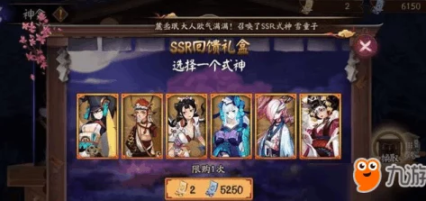 阴阳师手游:揭秘召唤阵激活技巧,高效抽卡策略助你轻松拿黑蛋 阴阳师手游:揭秘召唤阵激活技巧,高效抽卡策略助你轻松拿黑蛋