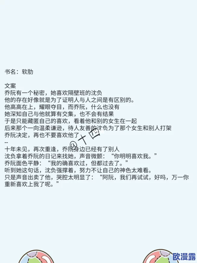 快穿之h啪肉1v1文网友认为这部作品情节紧凑,角色设定鲜明,尤其是主角之间的互动让人感到十分有趣和吸引人 快穿之h啪肉1v1文网友认为这部作品情节紧凑,角色设定鲜明,尤其是主角之间的互动让人感到十分有趣和吸引人