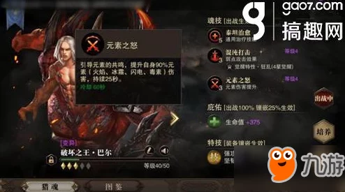 猎魂觉醒高效攻略:黑耀龙打法技巧揭秘,避免持久消耗战策略解析 猎魂觉醒高效攻略:黑耀龙打法技巧揭秘,避免持久消耗战策略解析