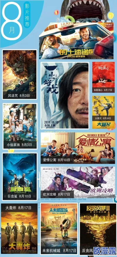 午夜电影福利网全新高清资源上线,独家热门影片免费观看,快来抢先体验不一样的观影盛宴! 午夜电影福利网全新高清资源上线,独家热门影片免费观看,快来抢先体验不一样的观影盛宴!