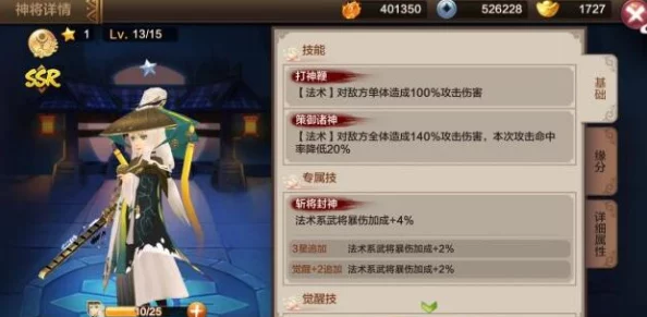 深度解析《封神召唤师》图鉴系统功能玩法,全面掌握召唤师的奥秘与策略 深度解析《封神召唤师》图鉴系统功能玩法,全面掌握召唤师的奥秘与策略