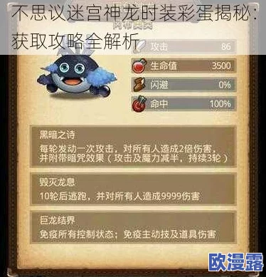 全面解析不思议迷宫神龙试炼打法技巧与攻略分享指南 全面解析不思议迷宫神龙试炼打法技巧与攻略分享指南