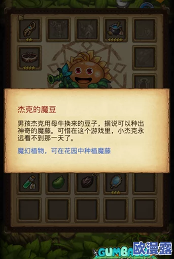 不思议迷宫太阳花冈布奥技能详解：具体效果与应用策略一览