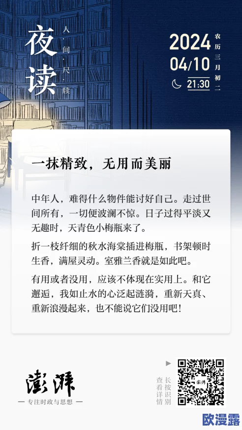 银行娇妻1一14全文阅读 银行娇妻1一14全文阅读
