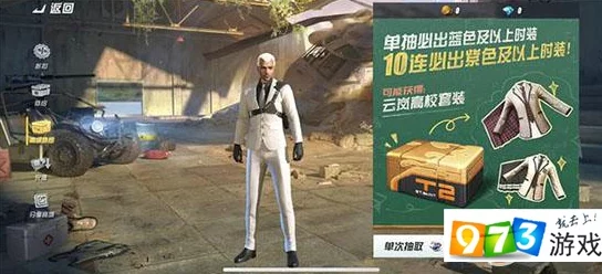 终结者2审判日新版震撼上线，解锁6套炫酷新时装打造个性化战场风采