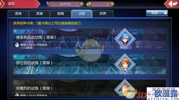 启源女神高效升级秘诀：每日任务攻略流程详解与加速升级技巧