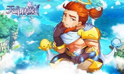 《天命传说》8月1日10时iOS新服新区盛大开启,多重活动惊喜等你来体验! 《天命传说》8月1日10时iOS新服新区盛大开启,多重活动惊喜等你来体验!