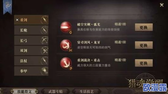 王城战争:狂战士索尔符文搭配攻略与技能图鉴全面一览推荐 王城战争:狂战士索尔符文搭配攻略与技能图鉴全面一览推荐