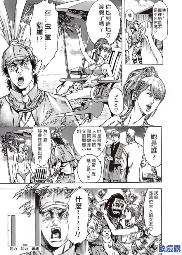 日本全身露裸无遮挡黄漫画惊爆信息：这部作品以其大胆的艺术风格和深刻的情感描绘引发了广泛讨论，成为热议焦点