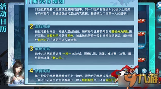 剑侠情缘手游深度解析:天忍门派竞技实战技巧与策略全攻略 剑侠情缘手游深度解析:天忍门派竞技实战技巧与策略全攻略