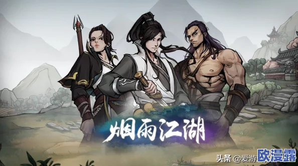 全面解析《少年江湖志》经脉系统:玩法技巧与升级攻略指南 全面解析《少年江湖志》经脉系统:玩法技巧与升级攻略指南