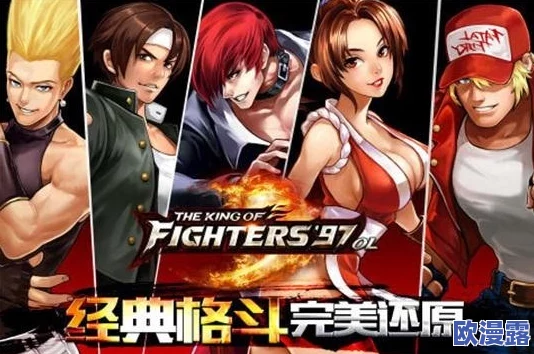 《拳皇97OL》5月10日10时新服震撼开启,限时活动精彩纷呈等你来战 《拳皇97OL》5月10日10时新服震撼开启,限时活动精彩纷呈等你来战