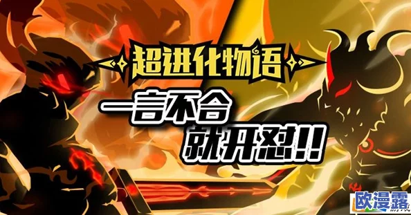 超进化物语全面攻略：远古觉醒石获得方法一览及高效获取技巧