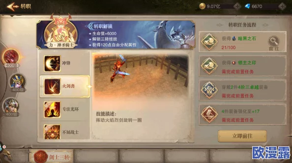 深入解析:剑与荣耀魔印系统是什么及其全面介绍与应用策略 深入解析:剑与荣耀魔印系统是什么及其全面介绍与应用策略