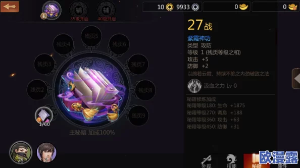 《剑侠世界手游》全面解析:坐骑种类详细介绍与选择攻略 《剑侠世界手游》全面解析:坐骑种类详细介绍与选择攻略