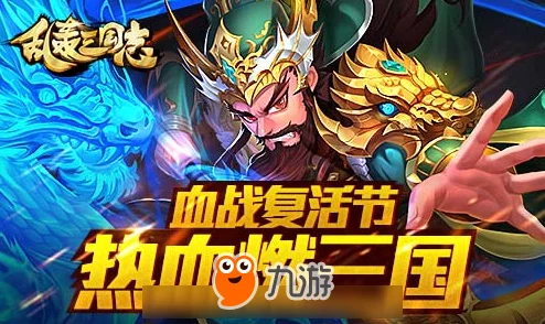 豪礼相送不停歇,乱轰三国志公测盛大开启活动精彩预告来袭! 豪礼相送不停歇,乱轰三国志公测盛大开启活动精彩预告来袭!