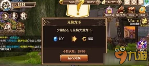 龙之谷手游心悦会员充值后龙币礼包长时间未到账问题解析 龙之谷手游心悦会员充值后龙币礼包长时间未到账问题解析