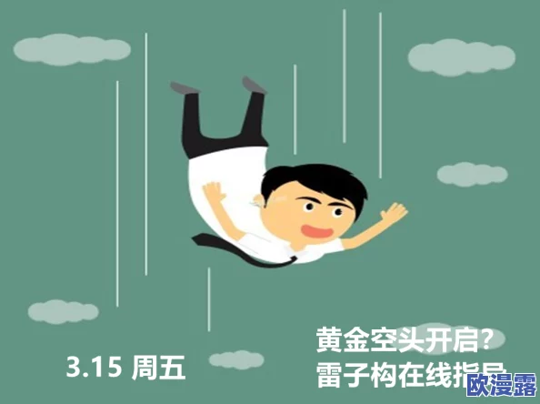 天天操夜夜让我们在忙碌中保持积极心态努力追求梦想实现自我价值创造美好生活 天天操夜夜让我们在忙碌中保持积极心态努力追求梦想实现自我价值创造美好生活