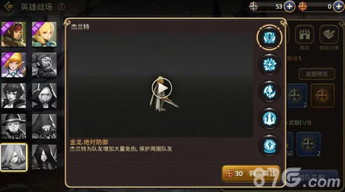 龙之谷手游攻略:杰兰特高效打野技巧与英雄峡谷加点方案解析 龙之谷手游攻略:杰兰特高效打野技巧与英雄峡谷加点方案解析