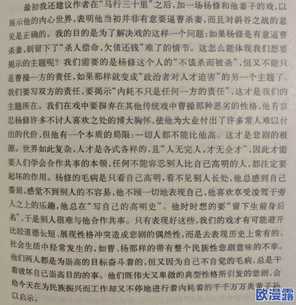边做边爱小说H引发热议网友热评剧情设定新颖角色塑造深刻吸引众多读者关注与讨论