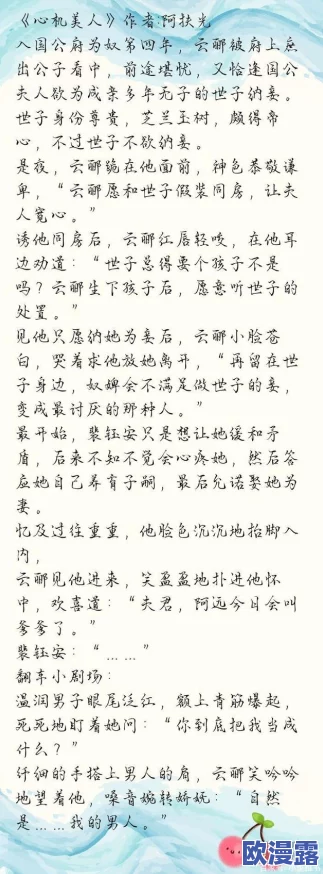 边做边爱小说H引发热议网友热评剧情设定新颖角色塑造深刻吸引众多读者关注与讨论